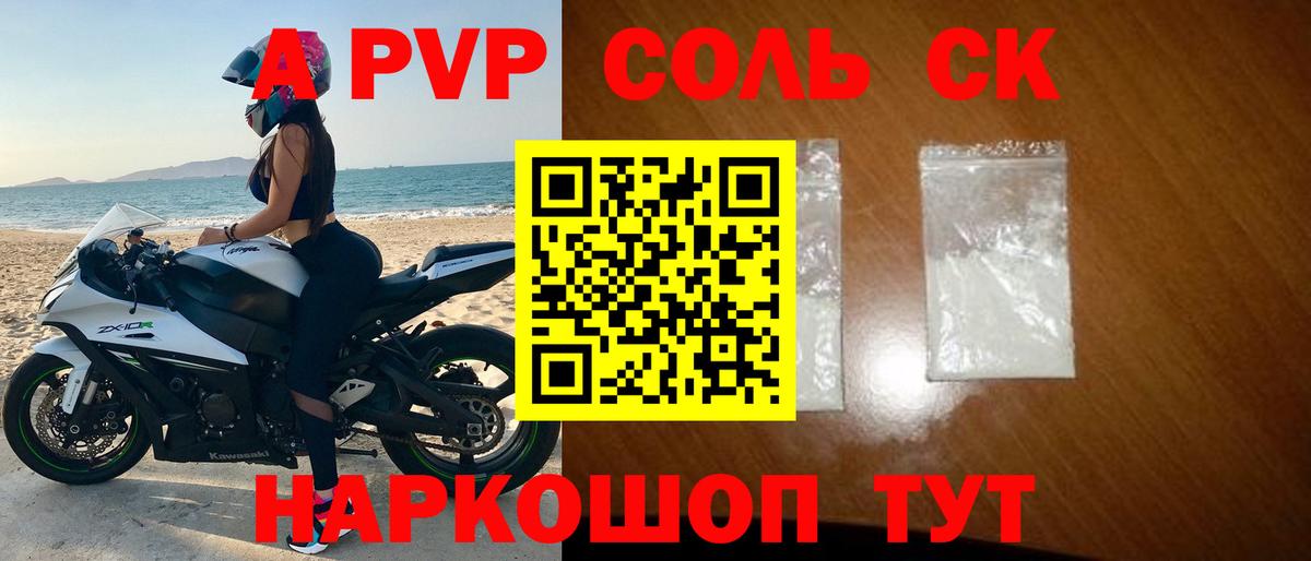 Юрга  A PVP кристаллы  купить наркотик  Alfa_PVP СК КРИС  Вход с VPN 