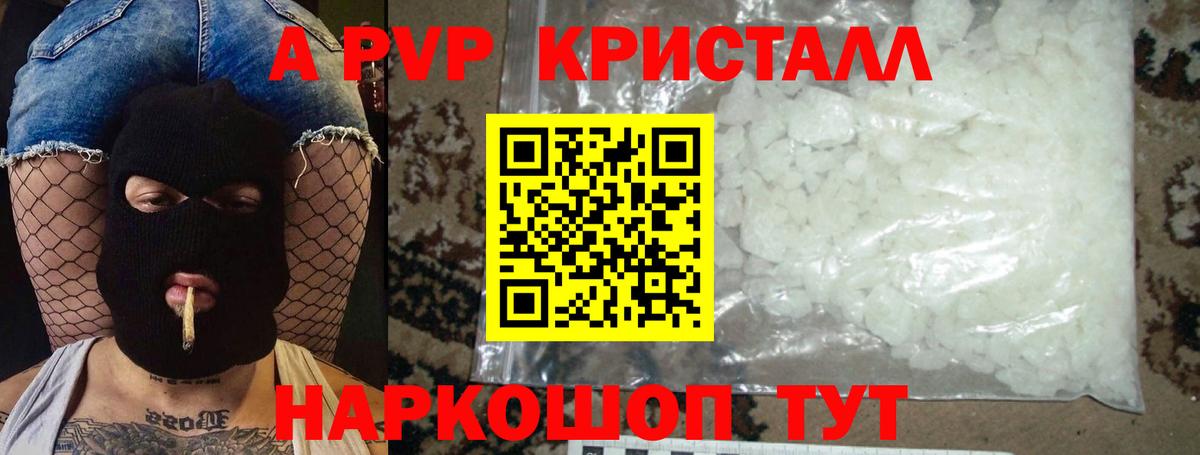 Альфа ПВП СК Юрга