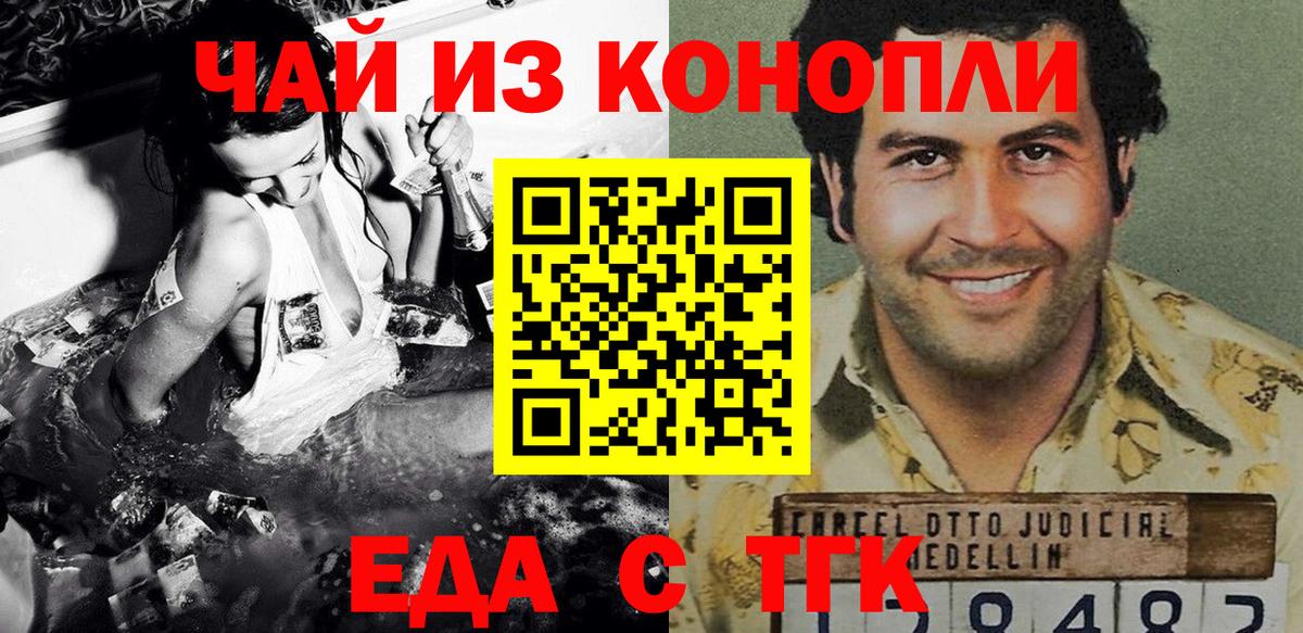 Печенье с ТГК конопля  Вход с VPN  Юрга 