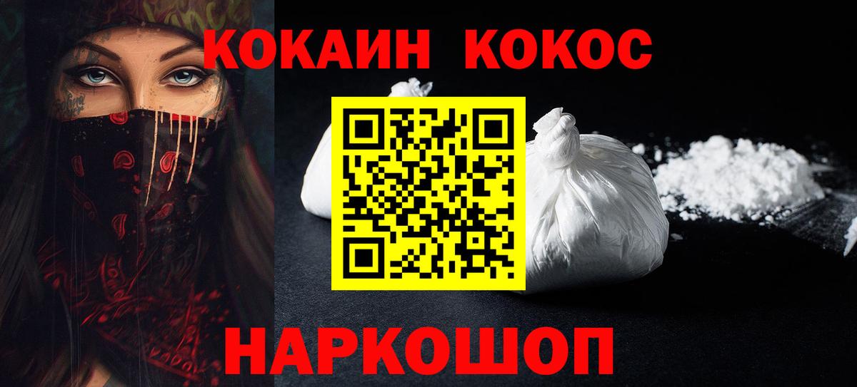 Кокаин  Вход с VPN  Юрга  COCAIN Перу  Кокаин VHQ 