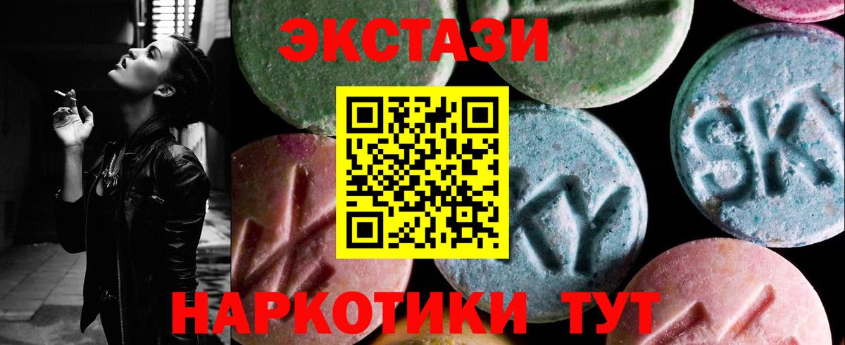 Ecstasy  mega сайт  Вход с VPN  Экстази Punisher  Юрга  Ecstasy 250 мг 