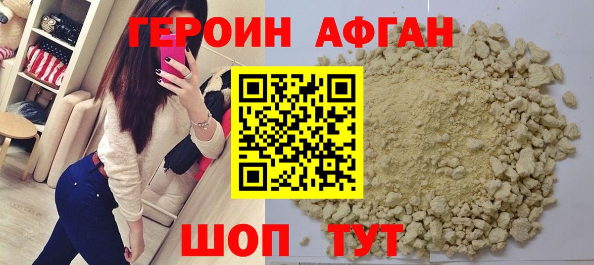 ГЕРОИН VHQ  Вход с VPN  Юрга 