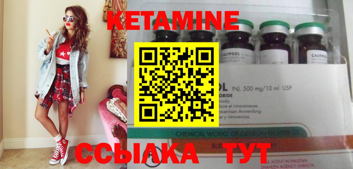 КЕТАМИН VHQ  Вход с VPN  Юрга 