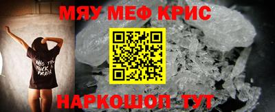 мефедрон Мариинск