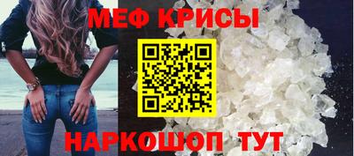 мефедрон Мариинск