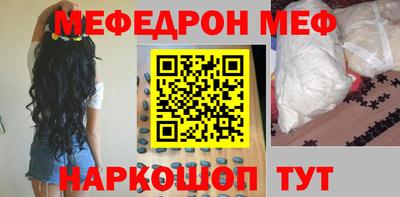 мефедрон Мариинск