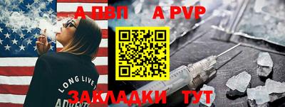 ALPHA-PVP Малгобек
