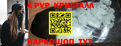 ALPHA-PVP Малгобек