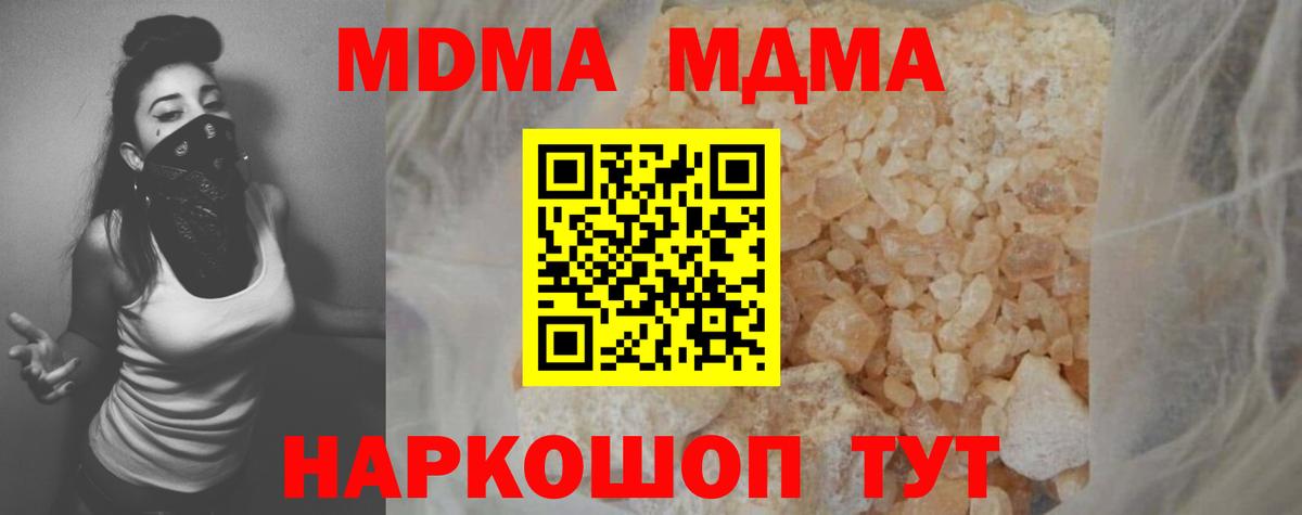 Юрга  МДМА crystal  МДМА Molly  MDMA  Вход с VPN 
