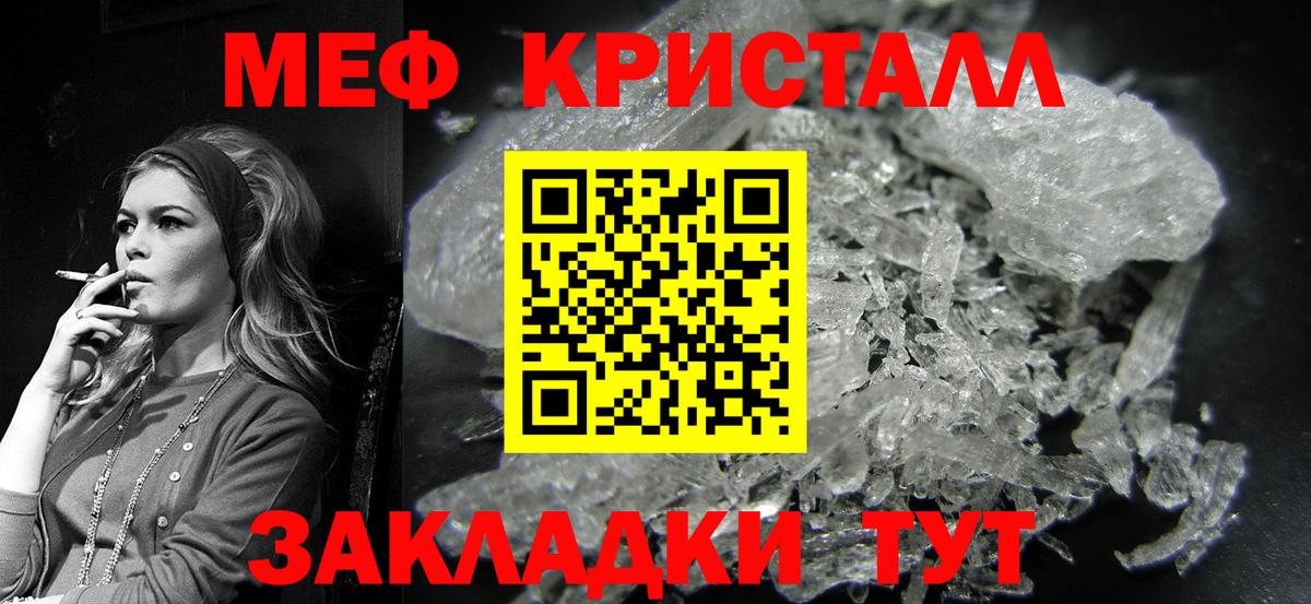 МЯУ-МЯУ mephedrone  МЯУ-МЯУ  Юрга  МЕФ 4 MMC  МЯУ-МЯУ  Вход с VPN 