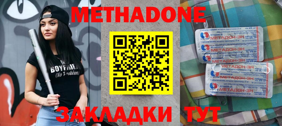 МЕТАДОН белоснежный  Вход с VPN  это телеграм  МЕТАДОН VHQ  Юрга 