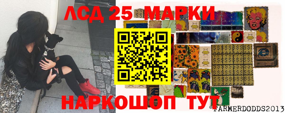 Марки NBOMe 1,8мг Юрга