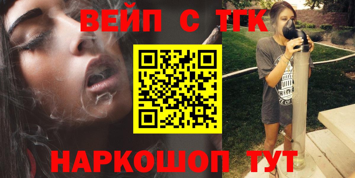 ТГК Wax  Вход с VPN  Дистиллят ТГК Wax  Юрга 