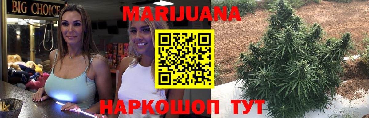 Бошки марихуана тримм Юрга